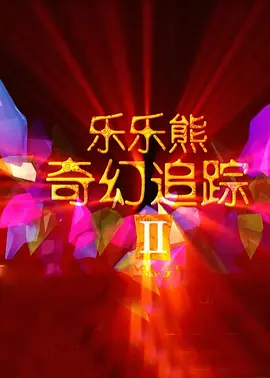 欧美成人久久久